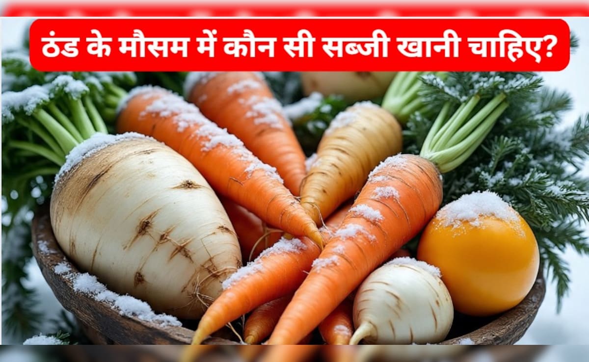 ठंड के मौसम में सबसे ज्यादा खाई जाने वाली 5 सब्जियां