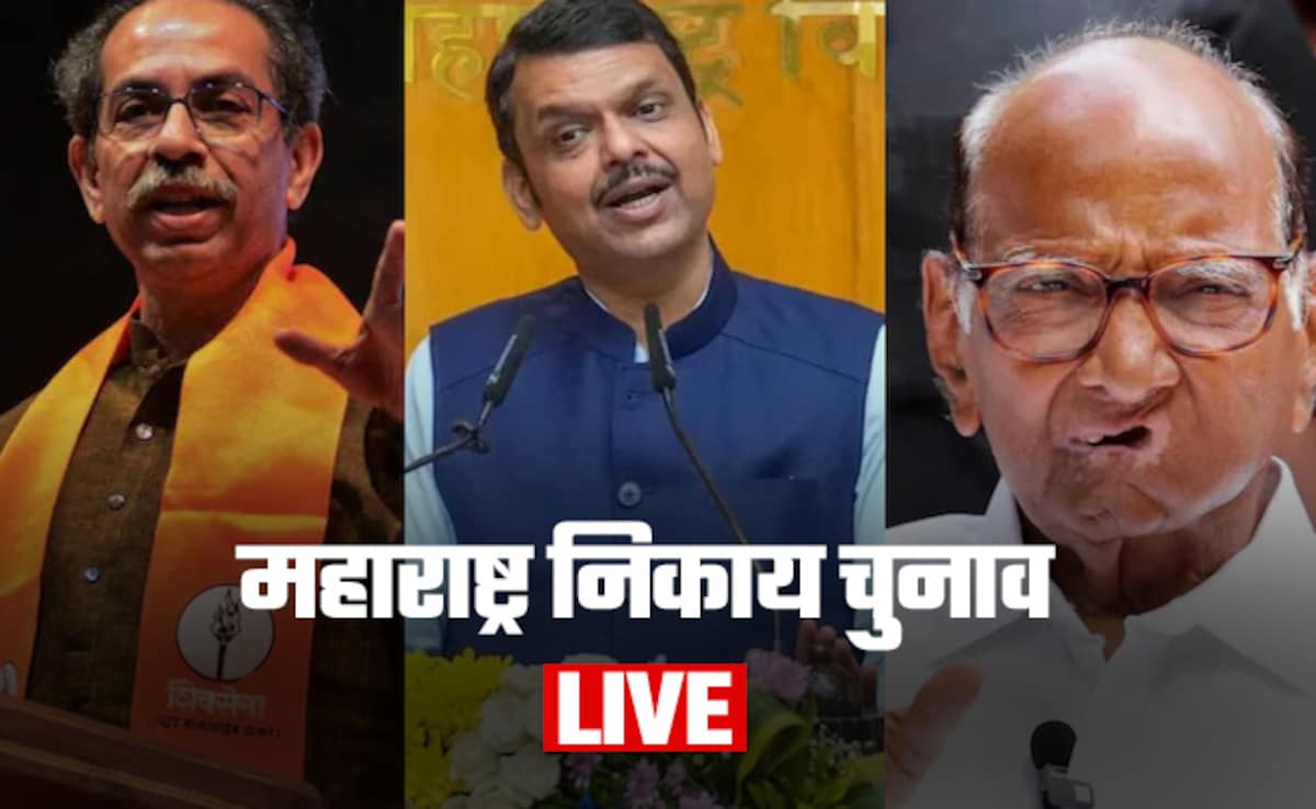 BMC Election 2025 Date LIVE: महाराष्ट्र में 246 नगर परिषदों और 42 नगर पंचायतों में चुनाव का ऐलान