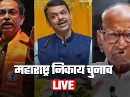 LIVE: BMC समेत अन्य निकाय चुनावों की तारीखों का ऐलान आज, शाम 4 बजे चुनाव आयोग की प्रेस कॉन्फ्रेंस