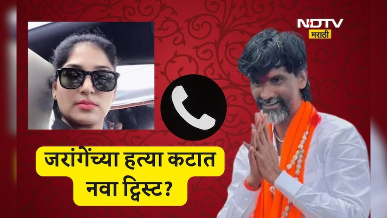 Beed News: 'तो' आरोपी, धनंजय मुंडे अन् पैशांची मागणी, जरांगेच्या मर्डर प्लॅनची आणखी एक बाजू, नवा ट्वीस्ट?