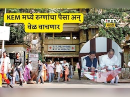 Big News: केईएममध्ये नोंदीसाठी 10 नवी केंद्र, औषधांचा तुटवडा भरून काढणार, रुग्णांचा वेळही वाचणार