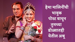 Dharmendra: राहिल्या फक्त आठवणी...धर्मेंद्र यांच्या निधनानंतर हेमा मालिनींची पहिली प्रतिक्रिया, शेअर केले अतिशय खास फोटो