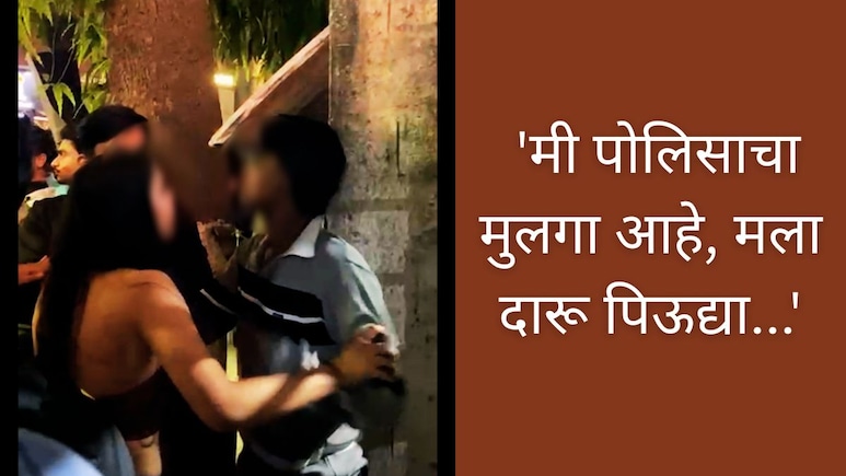 Pune News : 'मी पोलिसाचा मुलगा आहे, मला दारू पिऊद्या'; नारायण पेठेत तरुणासोबत नेमकं काय घडलं?