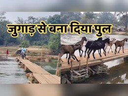 प्रशासन से नहीं मिली मदद, तो लोगों ने गुडरा नदी पर देशी जुगाड़ से खुद ही तैयार कर दिया 300 मीटर लंबा पुल