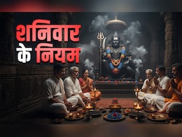 Saturday Astro Tips: अगर जीवन में शनि ने बरपा रखा हो कहर तो भूलकर भी शनिवार के दिन न करें ये 7 काम 