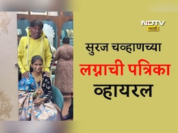 Suraj Chavan Wedding Card Viral: सुरज चव्हाणची लग्नपत्रिका पाहिली का; साखरपुडा, हळद, विवाहसोहळा कधी आणि कुठे होणार? वाचा सर्व माहिती