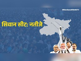 Siwan Election Result Live:सिवान विधानसभा सीट पर बीजेपी और RJD के बीच कांटे की टक्कर, कुछ ऐसे हैं जातीय समीकरण