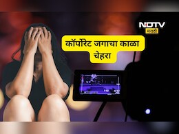 Shocking news: बॉसने तरूणीला मीटिंगला बोलवले, बंदूक दाखवून कपडे काढायला लावले, Video शूट केला अन्...