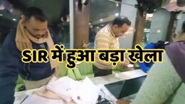 MP SIR News: एसआईआर में कांग्रेस विधायक का ही वोट हो गया &nbsp;गायब, ऐसे पकड़ी गई गड़बड़ी