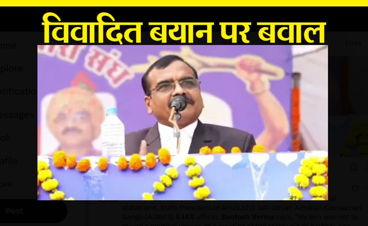 IAS Santosh Verma Remark: ब्राह्मणों की बेटी... वाले बयान पर बवाल जारी, IAS संतोष वर्मा के पुतले जलाए