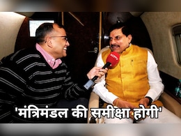 NDTV से CM मोहन यादव की बेबाक बातचीत: 'नरभसा गये हैं' पर हंसे, अनंत सिंह पर बोले- गलती की है तो...
