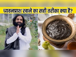 च्यवनप्राश खाने का सबसे अच्छा समय कौन सा है? Nityanandam Shree ने बताया क्या हम दूध में च्यवनप्राश मिला सकते हैं