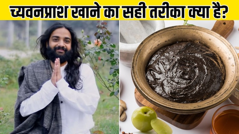 च्यवनप्राश खाने का सबसे अच्छा समय कौन सा है? Nityanandam Shree ने बताया क्या हम दूध में च्यवनप्राश मिला सकते हैं