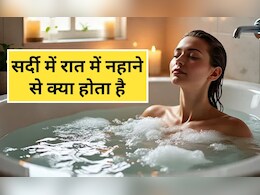 रात को नहाने से कौन सी बीमारियां हो सकती हैं? रात को सोने से पहले नहाने के क्या फायदे होते हैं सच में