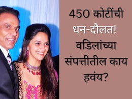 Dharmendra : धर्मेंद्रंची 450 कोटींची संपत्ती! हेमा मालिनीच्या लेकीला वडिलांची ही खास गोष्ट हवीये, तिने स्पष्टच सांगितलं