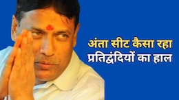 अंता सीट पर प्रमोद जैन भाया कितने वोट से जीते, कैसी रही प्रतिद्वंदियों की स्थिति... मैदान में थे 15 उम्मीदवार
