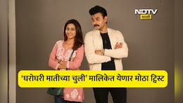 मोठा ट्विस्ट! 'घरोघरी मातीच्या चुली' मालिकेतील मास्कमॅनचा मुखवटा उतरणार? जानकी-ऋषिकेशच्या 12 वर्षांपूर्वीच्या लव्हस्टोरीशी कनेक्शन