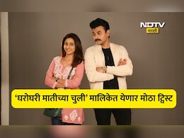 मोठा ट्विस्ट! 'घरोघरी मातीच्या चुली' मालिकेतील मास्कमॅनचा मुखवटा उतरणार? जानकी-ऋषिकेशच्या 12 वर्षांपूर्वीच्या लव्हस्टोरीशी कनेक्शन