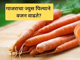 Carrot Juice Benefits: दररोज गाजराचा ज्युस पिल्याने काय होते? खरंच वजन वाढते का? जाणून घ्या