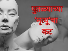 Crime News : 50 लाखांची रक्कम आणि पुतळ्याचा 'मृत्यू'; कपडा व्यापाऱ्यांच्या कृत्याने सारेच हादरले