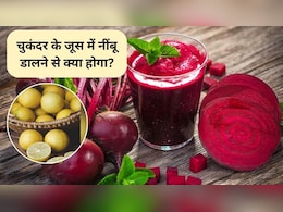 चुकंदर के जूस में नींबू मिलाकर पीने के क्या फायदे हैं? चुकंदर का जूस कितने दिन तक पीना चाहिए, जानिए क्या कहती है स्टडी
