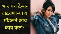Rahul Gandhi Hydrogen Bomb : सीमा, सरस्वती की रश्मी? लोकसभेत 22 वेळा केलं बोगस मतदान? 'ती' हिरोईन आहे तरी कोण?