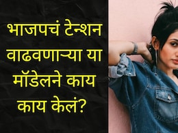 Rahul Gandhi Hydrogen Bomb : सीमा, सरस्वती की रश्मी? लोकसभेत 22 वेळा केलं बोगस मतदान? 'ती' हिरोईन आहे तरी कोण?