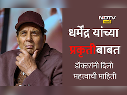 Dharmendra Health Update: धर्मेंद्र यांना डिस्चार्ज मिळाला! घरी कशी काळजी घेतली जाणार? प्रकृतीबाबत डॉक्टरांची मोठी माहिती