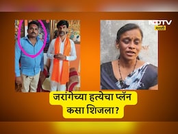 Beed News: पती, दारू अन् तो! जरांगेंच्या मर्डरचा प्लॅन, आरोपीची पत्नी आली समोर, धक्कादायक खुलासा