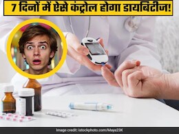 10 दिन में 100% कंट्रोल होगी डायब‍िटीज,  7 दिन में कम होगा ब्‍लड शुगर, डॉक्‍टर ने किया दावा, क्‍या आजमाना चाहेंगे आप?