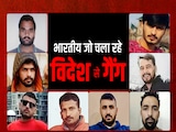 इन 18 खूंखार गैंगस्टरों को पहचान लो... दिल्ली-NCR में निशाना...पुर्तगाल, जॉर्जिया से लेकर कनाडा में है ठिकाना इन 18 खूंखार गैंगस्टरों को पहचान लो... दिल्ली-NCR में निशाना...पुर्तगाल, जॉर्जिया से लेकर कनाडा में है ठिकाना