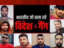 इन 18 खूंखार गैंगस्टरों को पहचान लो... दिल्ली-NCR में निशाना...पुर्तगाल, जॉर्जिया से लेकर कनाडा में है ठिकाना