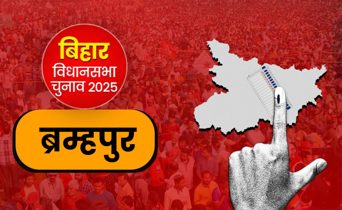 ब्रम्हपुर का रण: भूमिहार नेता हुलास पांडे ने RJD के गढ़ को बनाया 'हॉट सीट', जानिए पूरा जातीय समीकरण