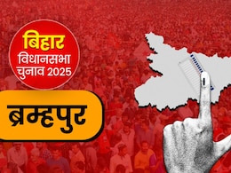 ब्रम्हपुर का रण: भूमिहार नेता हुलास पांडे ने RJD के गढ़ को बनाया 'हॉट सीट', जानिए पूरा जातीय समीकरण