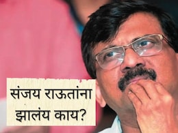 Sanjay Raut Health : दोन महिन्यांचा ब्रेक, पंतप्रधान मोदींनीही केली प्रार्थना; संजय राऊतांना नेमकं काय झालंय? Sanjay Raut Health : दोन महिन्यांचा ब्रेक, पंतप्रधान मोदींनीही केली प्रार्थना; संजय राऊतांना नेमकं काय झालंय?
