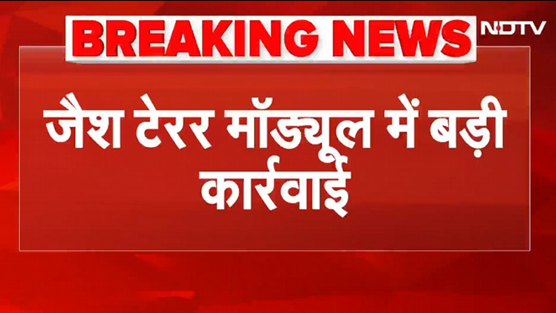 Anantnag से MBBS छात्रा प्रियंका गिरफ्तार, Haryana कनेक्शन में NIA की बड़ी कार्रवाई | BREAKING NEWS