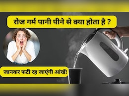 किन लोगों को नहीं पीना चाहिए सुबह गर्म पानी? जानकर हैरान रह जाएंगे आप