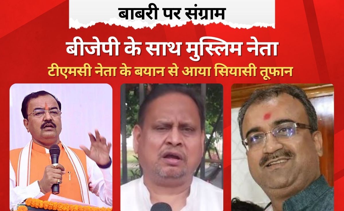 बाबरी मस्जिद पर अब क्यों बवाल? कौन हैं हुमायूं कबीर, जिनके एक ऐलान से मच गया घमासान