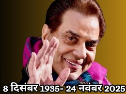 Dharmendra passed away: अलविदा धर्मेंद्र...89 साल की उम्र में ‘हीमैन’ का निधन, सदमे में पूरा बॉलीवुड