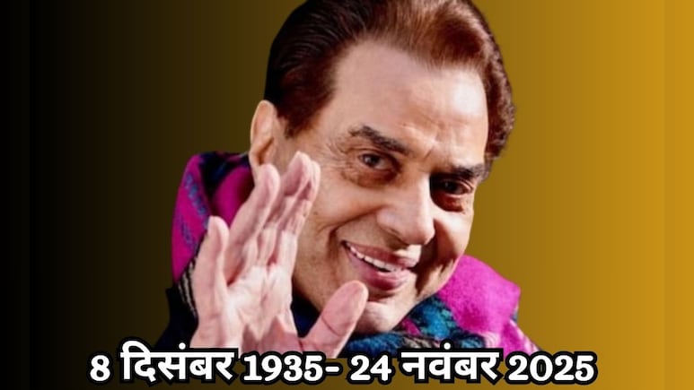 'आप सिर्फ़ कद में ही नहीं...', शिखर धवन ने ही-मैन धर्मेंद्र को दी अंतिम विदाई