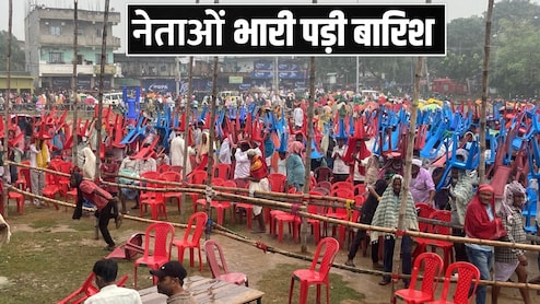 चक्रवात 'मोंथा' का असर: बिहार चुनाव प्रचार पर ब्रेक, कई दिग्गजों की रैलियां रद्द