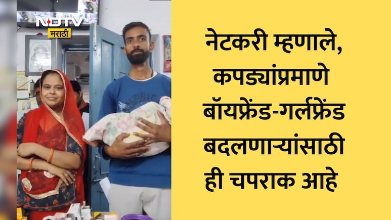 Viral Video: बोलू शकत नाही, ऐकू शकत नाही...तरीही पत्नीला ठेवतो राणीसारखं Video पाहून म्हणाल: हेच खरं प्रेम
