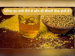 रोज खाली पेट 1 महीने तक धनिया का पानी पीने से कौन सी बीमारी ठीक होती है?