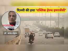 AIIMS के डॉक्टर ने बताया दिल्ली की हवा ‘पब्लिक हेल्थ इमरजेंसी’, प्रदूषण अब जानलेवा और गंभीर, जरूरी नहीं, तो घर से न निकलें