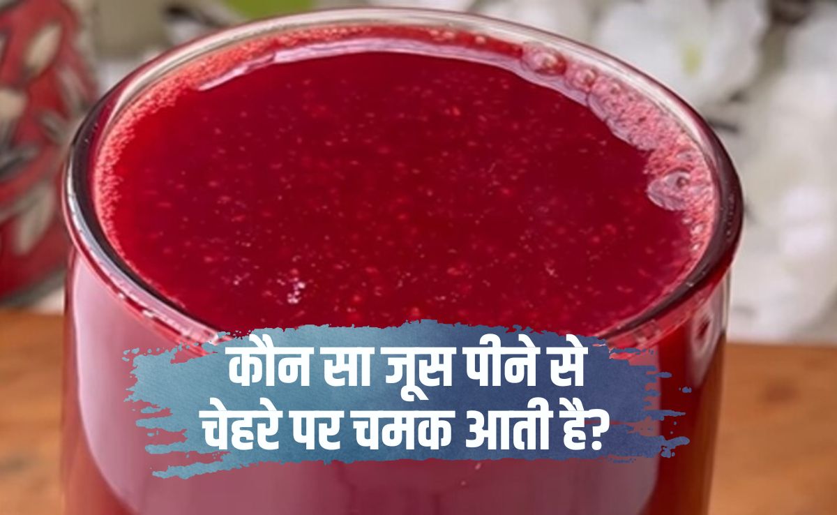 ग्लोइंग स्किन के लिए 7 दिन 7 जूस क्या है? फेस के लिए सबसे अच्छा जूस कौन सा है? बस पी लें ये वाले Juice