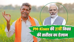 PM Kisan 21st Installment: किसान उत्सव; PM मोदी द्वारा 9 करोड़ अन्नदाताओं को 21वीं किस्त; ऐसे चेक करें स्टेटस