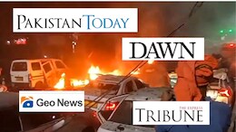 Pakistan on Delhi Blast: दिल्लीतील स्फोटाची पाकिस्तानात चर्चा; प्रमुख वृत्तपत्रांनी काय बातमी दिली?