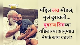 Yograj Singh: पत्नी-मुलं सोडून गेल्याचा धक्का, जेवणासाठी अवलंबून, मी मरण्यास तयार..., युवराज सिंगच्या वडिलांनी मोठे दुःख केलं व्यक्त