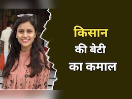 ​​​​​​​लॉकडाउन में शुरू की थी तैयारी, पहले बनीं GST इंस्पेक्टर, MPPSC में मिली 12वीं रैंक, किसान की बेटी मोना अब डिप्टी कलेक्टर