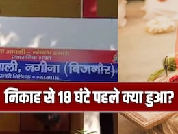 इंस्टाग्राम का वो 'मैसेज', टूट गया निकाह, दूल्हे के घरवालों ने बताई ऐसी बात कि दुल्हन ने की जान देने की कोशिश